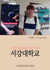 서강대학교 표지 이미지