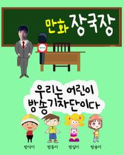 만화 장국장 (칼럼은 어떻게 써요?)