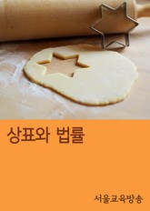 상표와 법률 표지 이미지