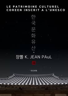 한국문화유산