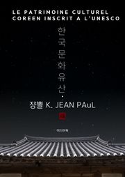 한국문화유산