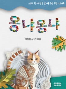 옹냐옹냐