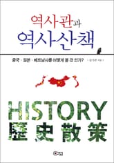 역사관과 역사산책 표지 이미지