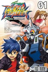 티 보이즈 메탈파이터 표지 이미지