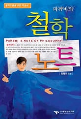 철학노트 표지 이미지