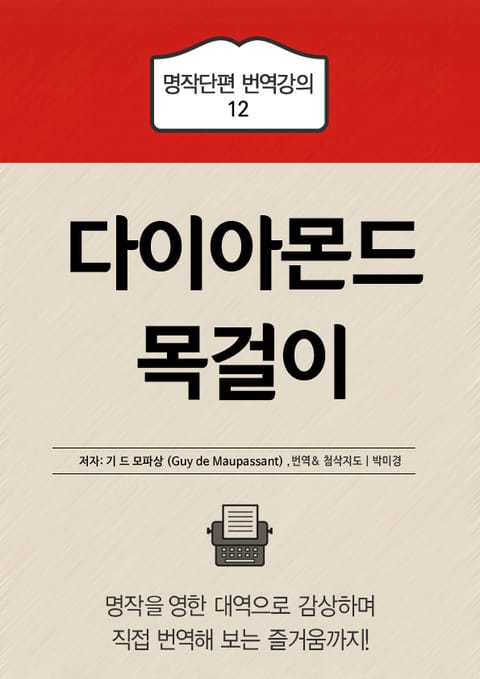 다이아몬드 목걸이
