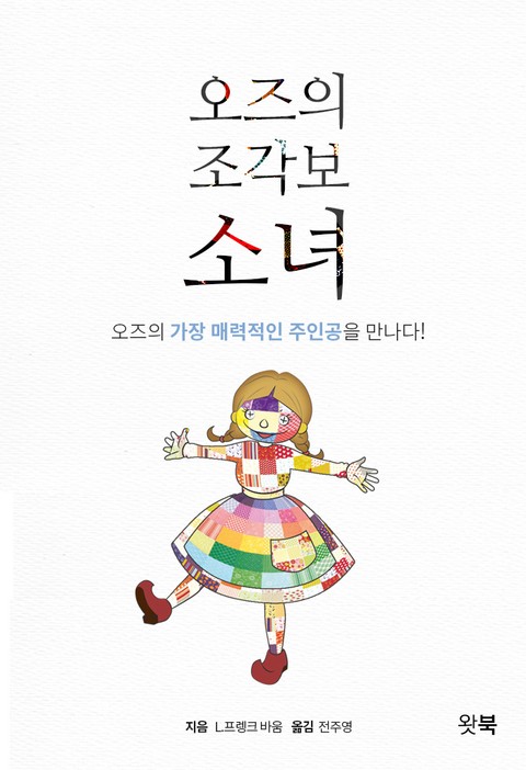 L. 프랭크 바움