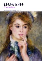 라라비아타 표지 이미지