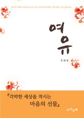 여유 표지 이미지