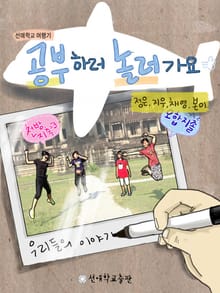 공부하러 놀러가요