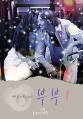 부부 표지 이미지