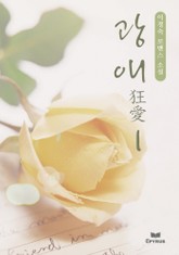 광애 표지 이미지