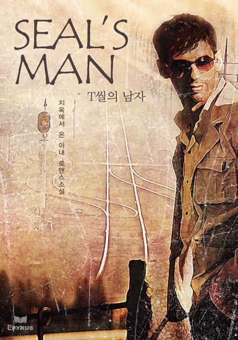 SEAL′S MAN 표지 이미지