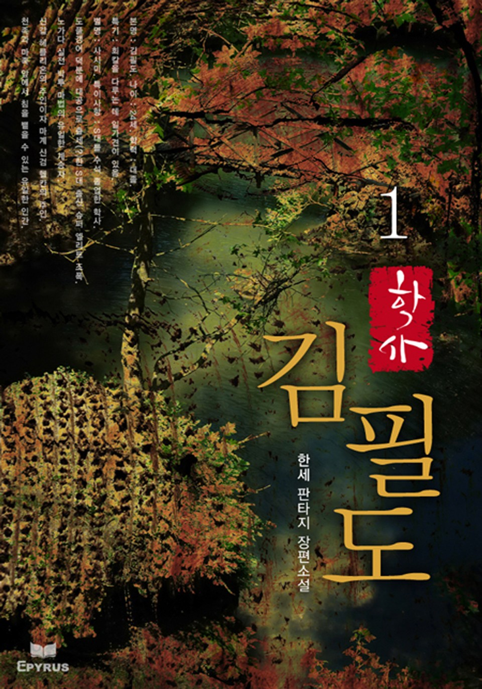 학사 김필도 1/9