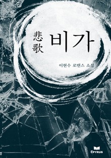 비가
