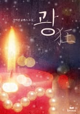 광 표지 이미지