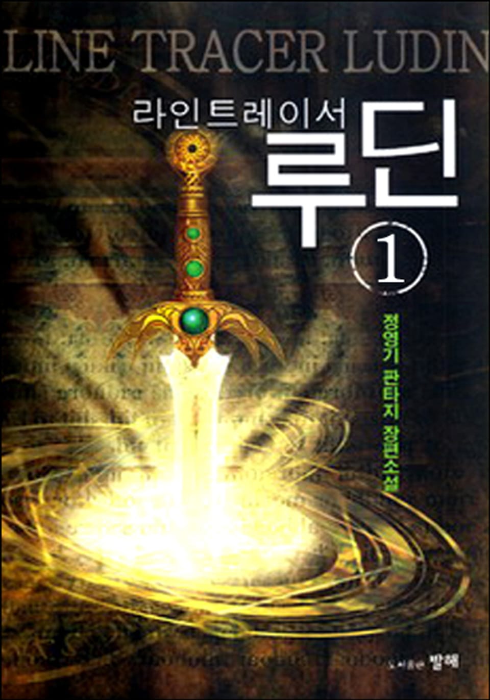 라인트레이서 루딘 1/7