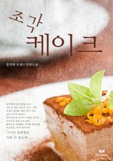 조각 케이크 표지 이미지