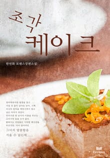 조각 케이크