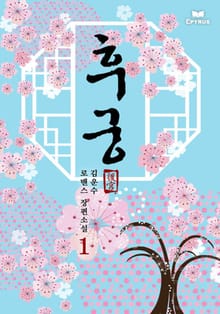후궁