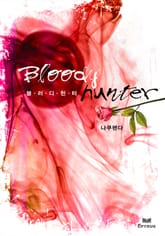 Bloody Hunter 표지 이미지