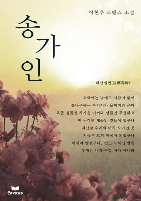 송가인 표지 이미지