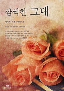 깜찍한 그대