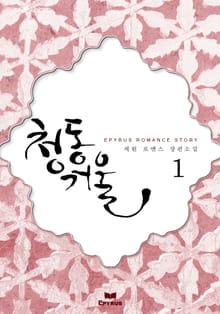 청동거울