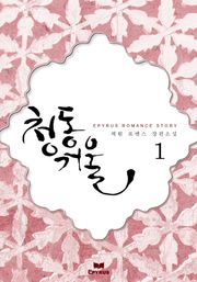 청동거울