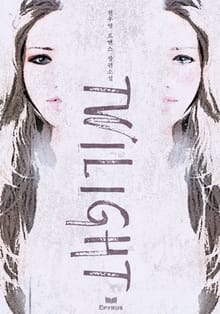 Twilight