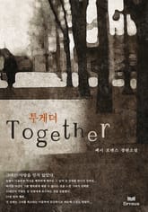 Together 표지 이미지