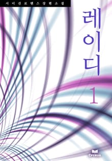 레이디