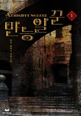 만능일꾼 표지 이미지