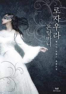 로자우라 몬탈바니