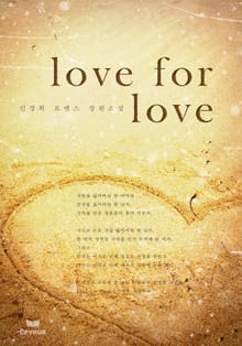 love for love