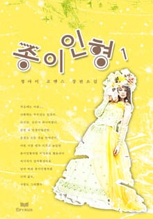 종이인형