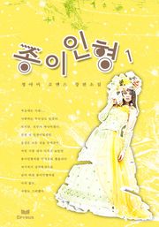 종이인형