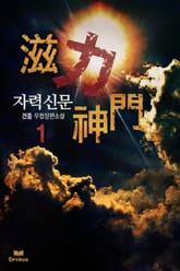 자력신문 표지 이미지