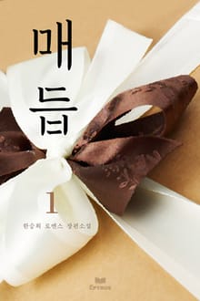 매듭