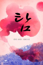 탐 표지 이미지