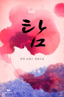탐