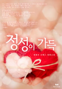 정성이 가득