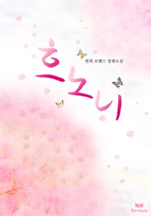 흐노니