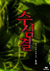 수심결 표지 이미지