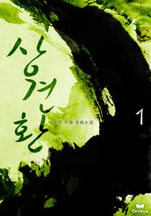 상견환