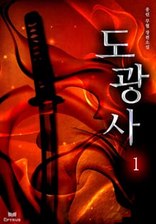 도광사