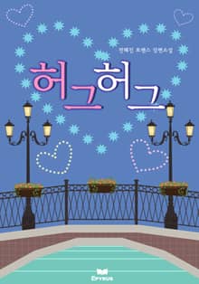 허그허그