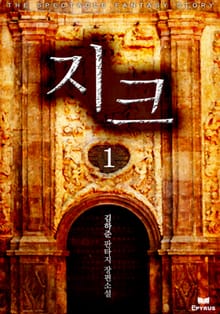 지크