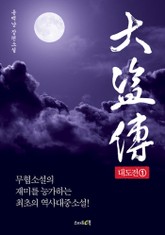 대도전 1 표지 이미지