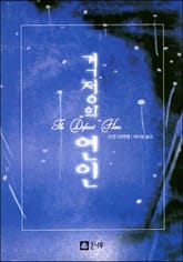 격정의 연인 표지 이미지